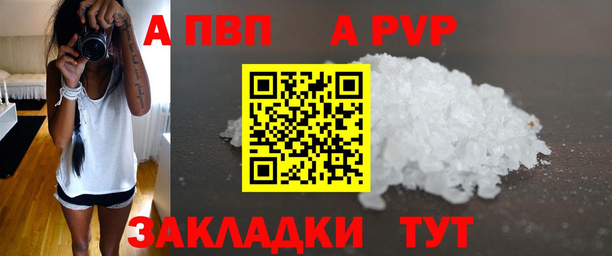 Alpha PVP Соль Бугуруслан