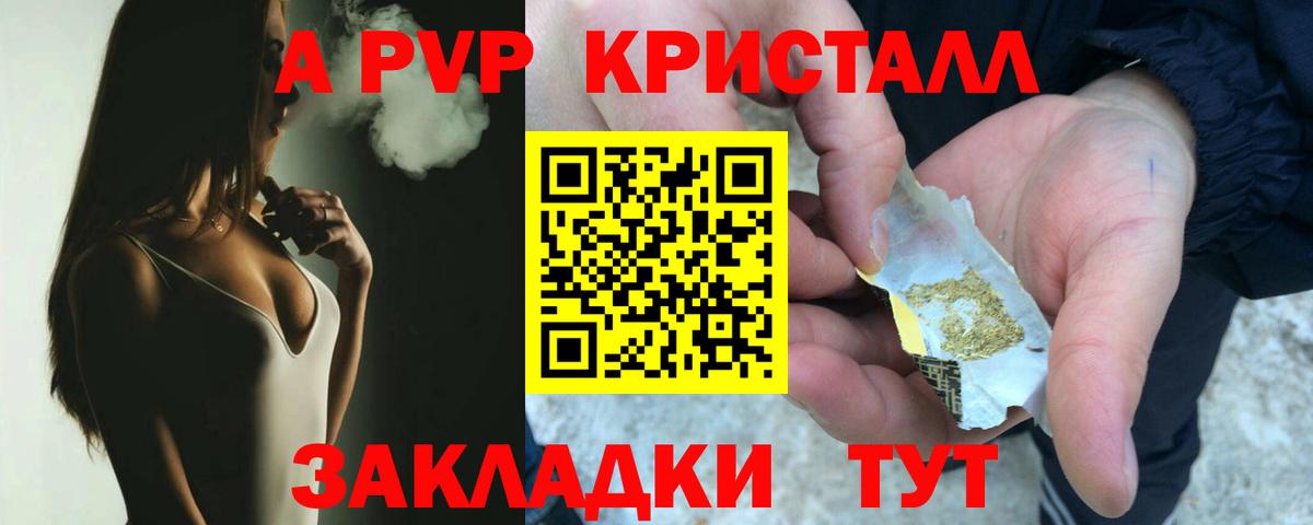 Бугуруслан  A PVP VHQ  А ПВП  Вход с VPN 