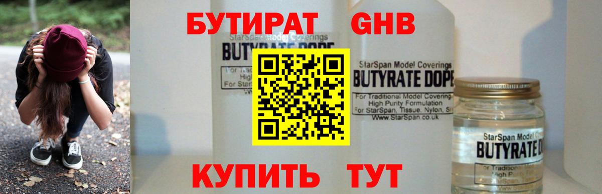 БУТИРАТ оксана Бугуруслан