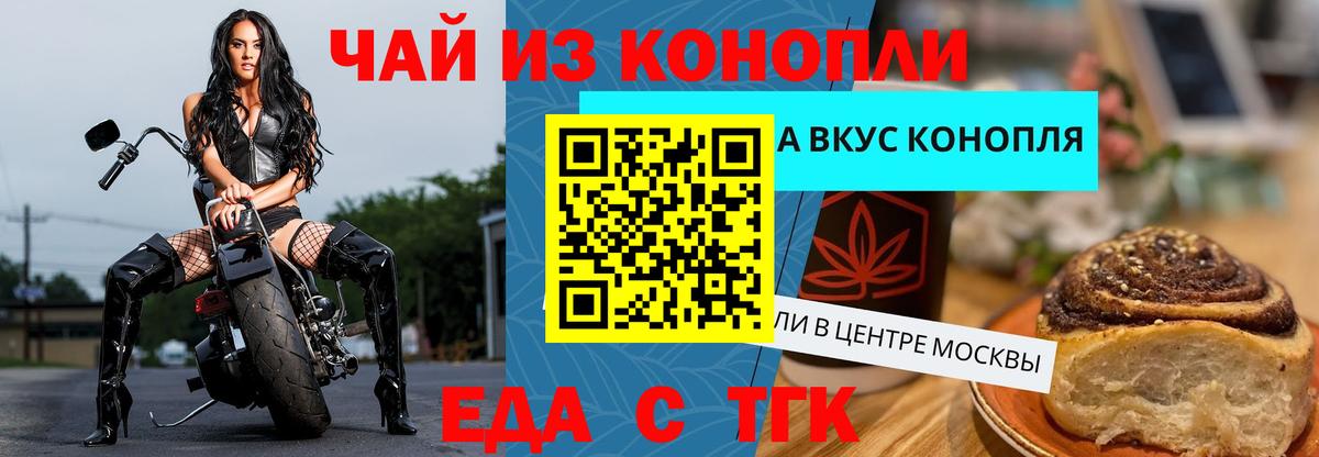 Бугуруслан  Еда ТГК марихуана  Вход с VPN 