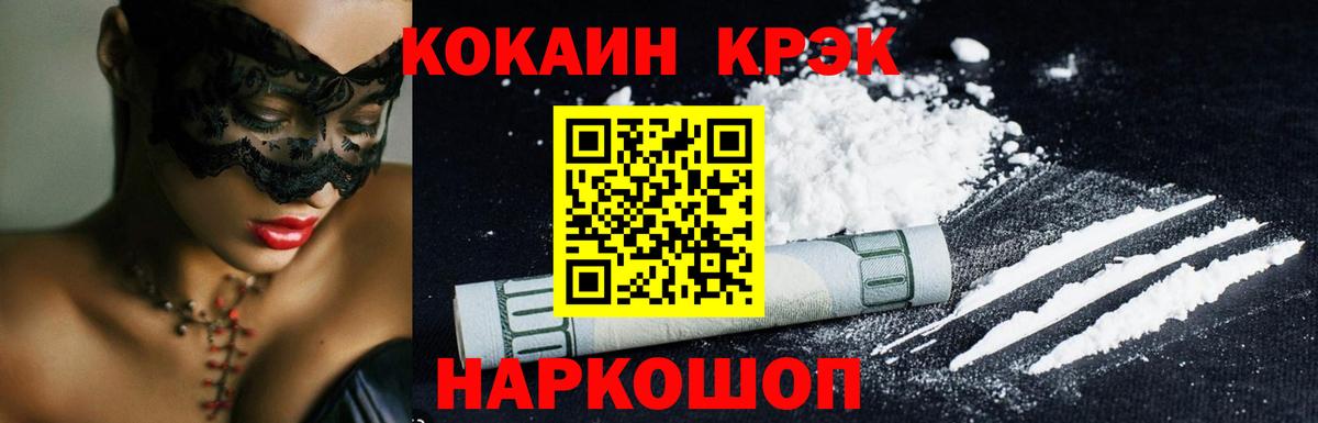 КОКАИН VHQ  COCAIN  Бугуруслан  Вход с VPN  Кокаин 97% 