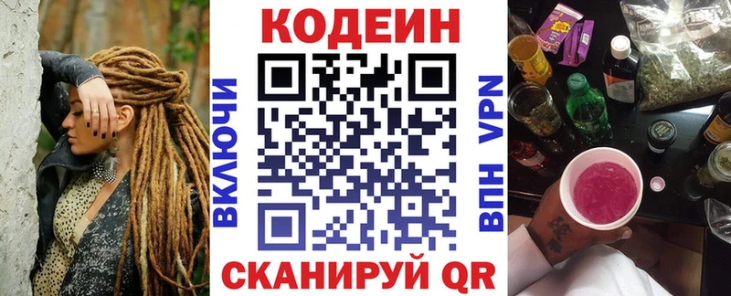 дарнет шоп  Бугуруслан  Codein напиток Lean (лин) 