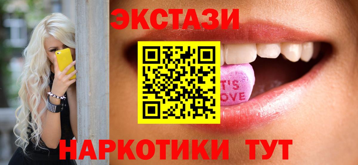 Экстази MDMA Бугуруслан