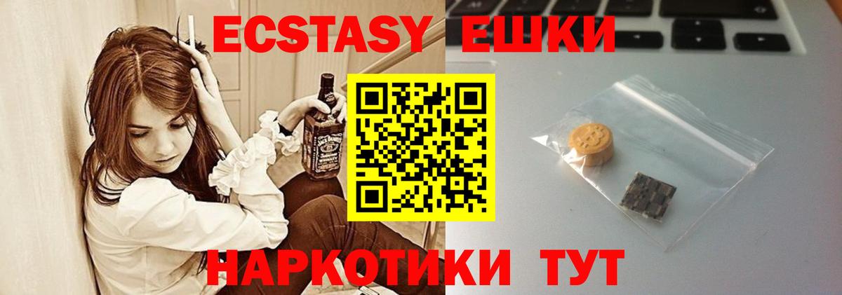 Экстази Philipp Plein  ЭКСТАЗИ 300 mg  Бугуруслан  Вход с VPN 