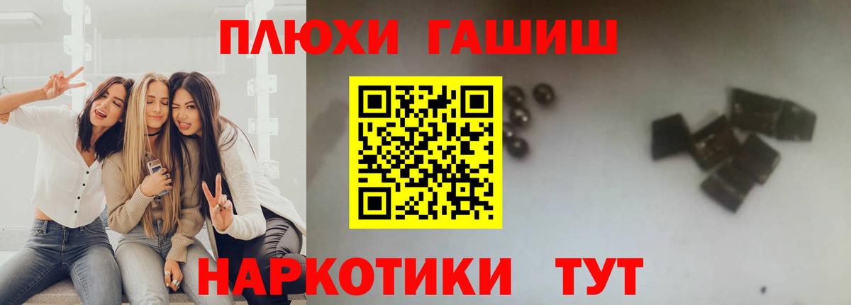 Бугуруслан  Гашик  ГАШ 40% ТГК  Вход с VPN  ГАШИШ Cannabis 
