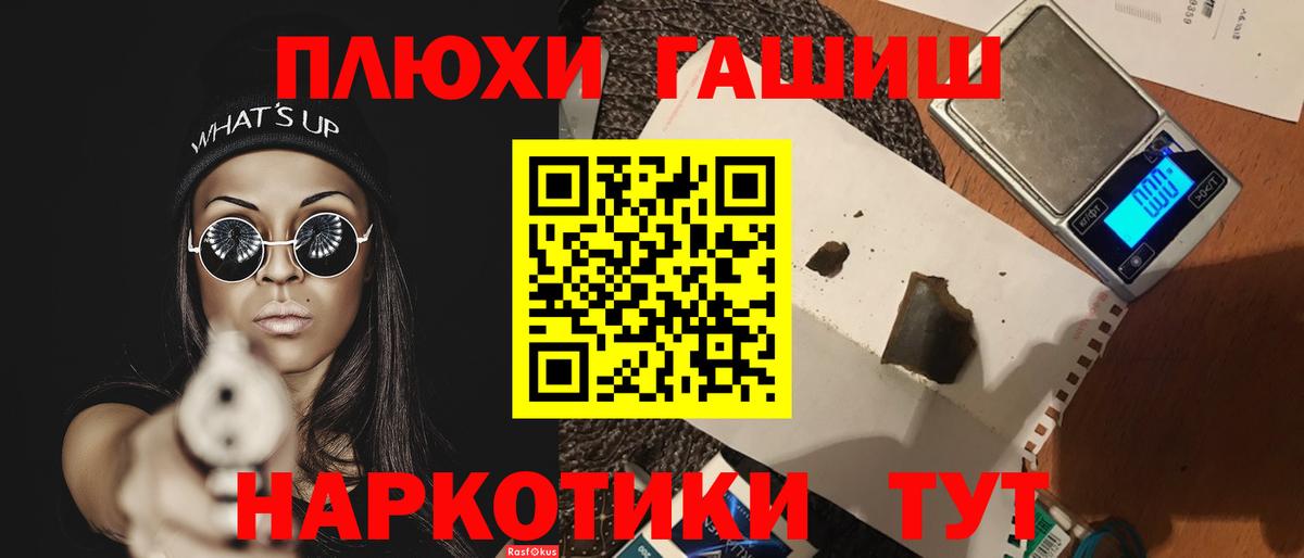 ГАШИШ гарик Бугуруслан