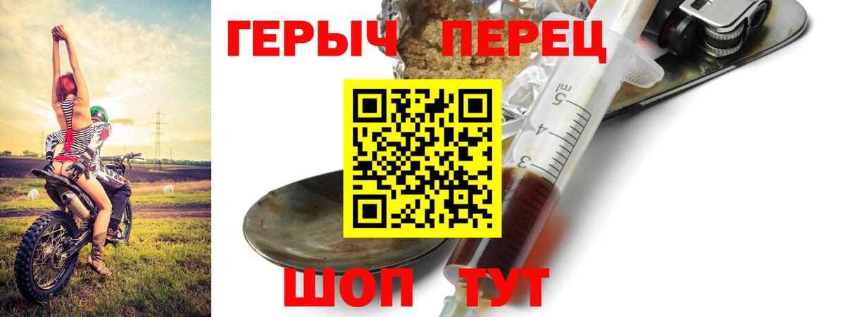 ГЕРОИН хмурый Бугуруслан