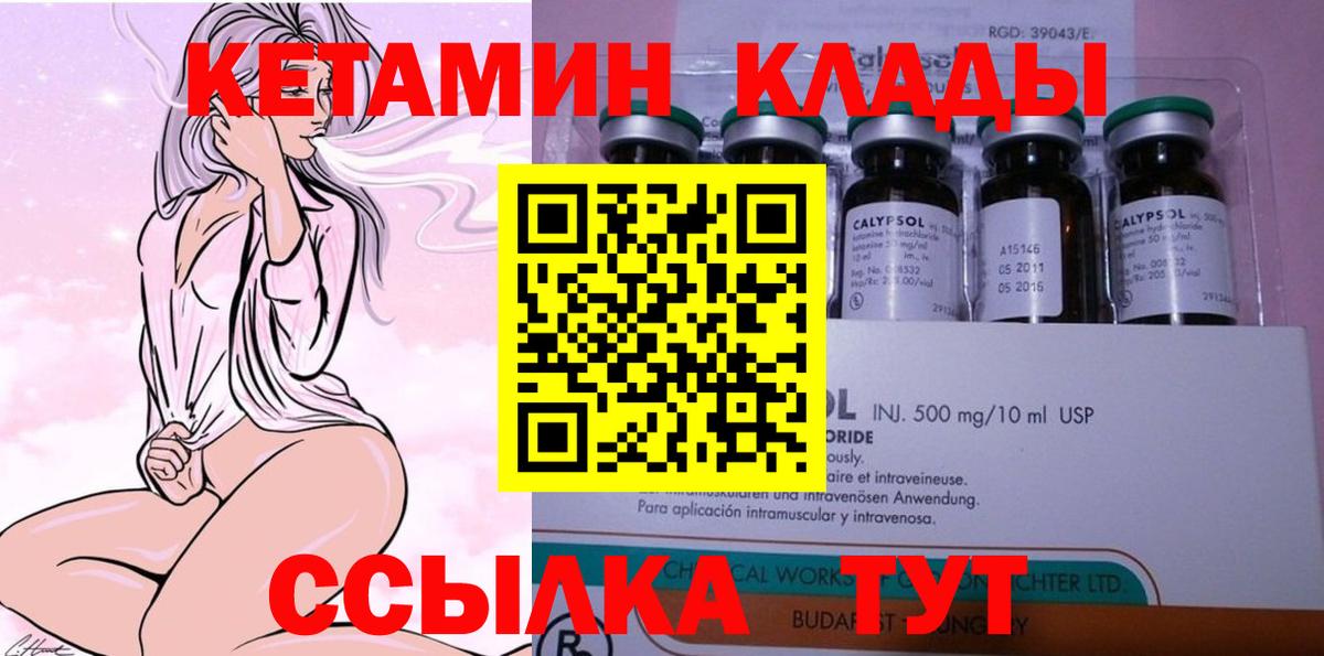 Кетамин VHQ Бугуруслан