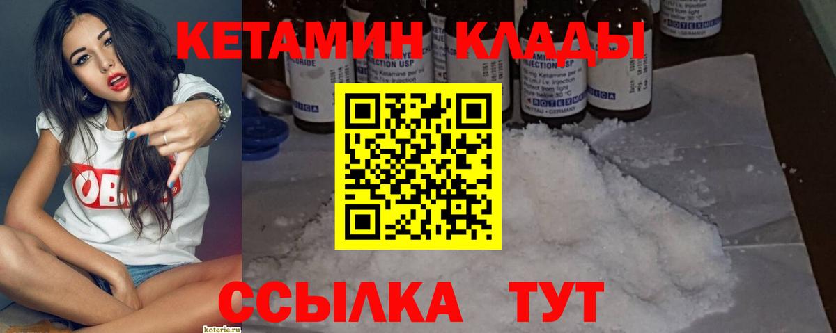 Кетамин VHQ  Кетамин ketamine  Бугуруслан  Вход с VPN 