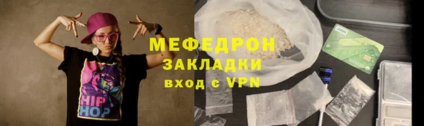 мефедрон Протвино