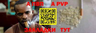 apvp Кимры