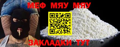 мефедрон мука Бийск