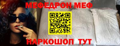 мефедрон мука Бийск