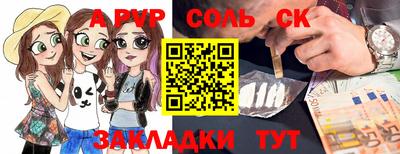 сатива Беслан
