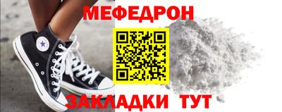 мефедрон мука Бийск
