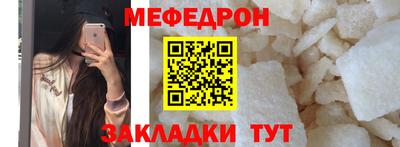 мефедрон мука Бийск