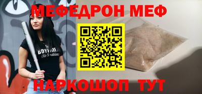 мефедрон мука Бийск