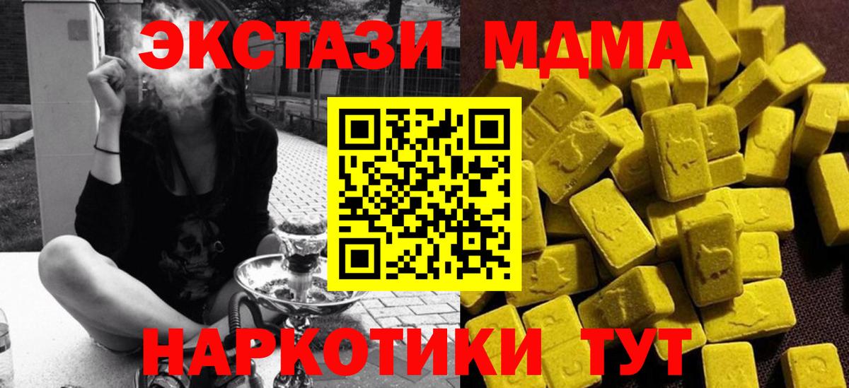 МДМА  МДМА VHQ  Бугуруслан  Вход с VPN  МДМА кристаллы 