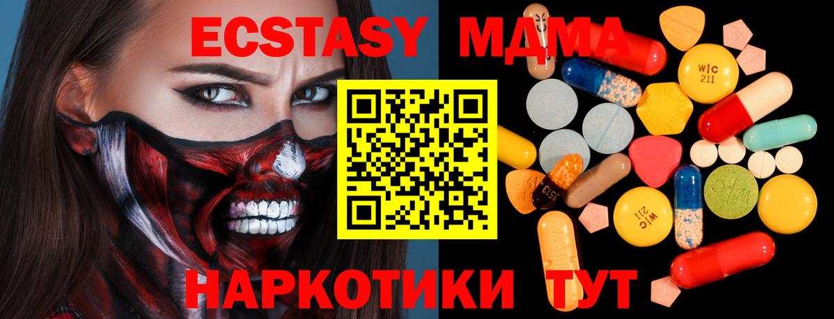 MDMA кристаллы Бугуруслан