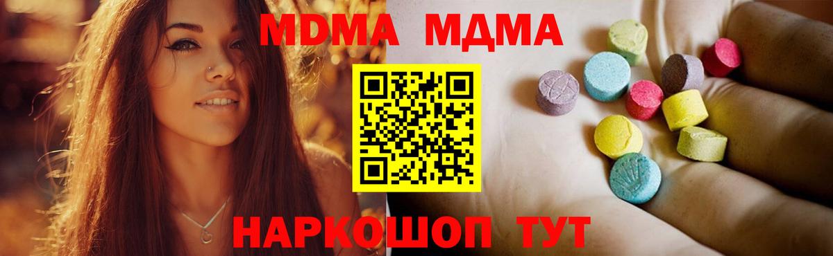 Бугуруслан  MDMA  Вход с VPN  MDMA crystal  МДМА VHQ 
