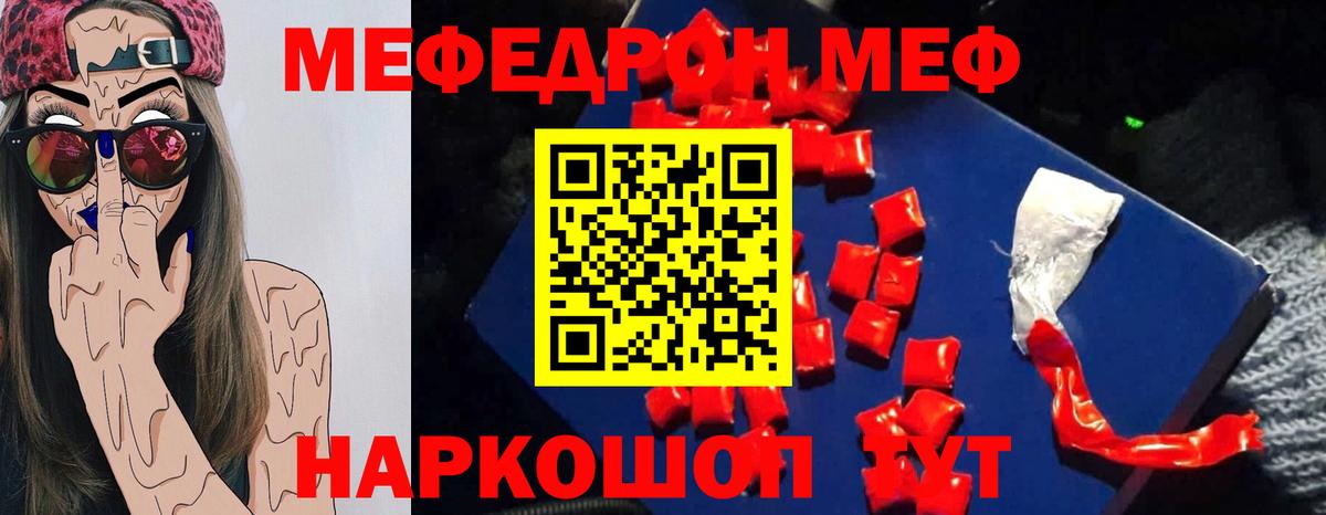 Мефедрон Бугуруслан