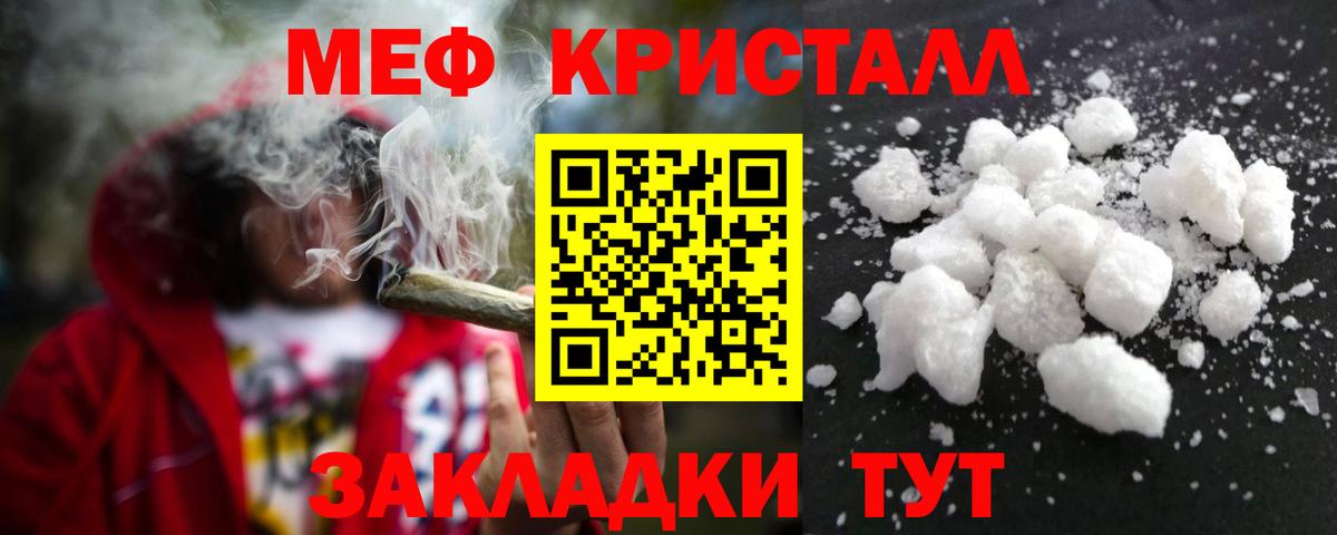 Меф 4 MMC  МЯУ-МЯУ мяу мяу  Вход с VPN  МЕФ  Бугуруслан  Мефедрон 