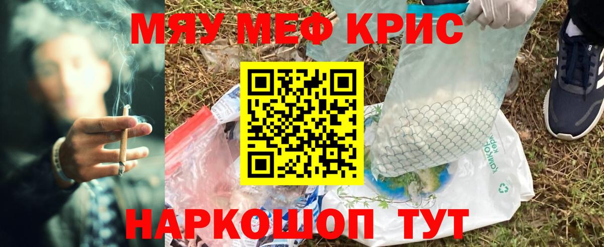 Меф  Бугуруслан