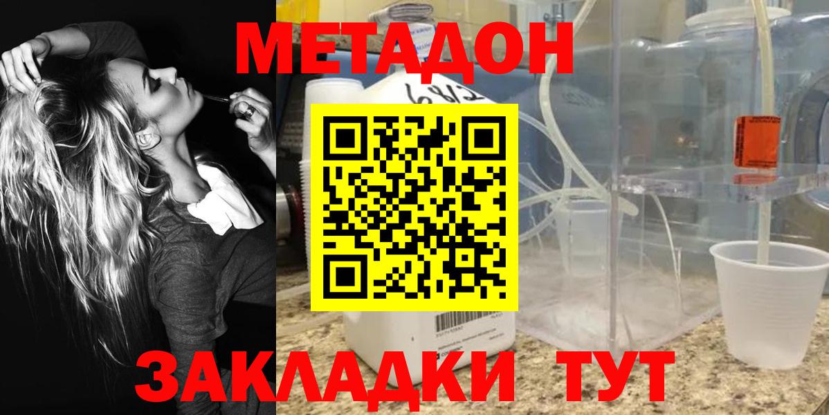 Бугуруслан  МЕТАДОН мёд  Вход с VPN 