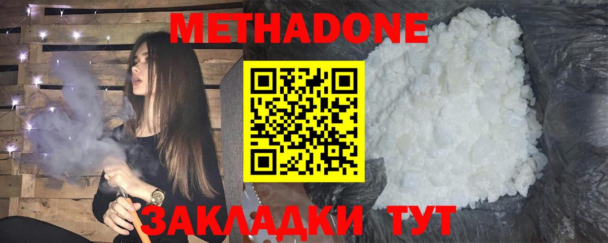 Метадон VHQ  Вход с VPN  Бугуруслан  Метадон мёд 