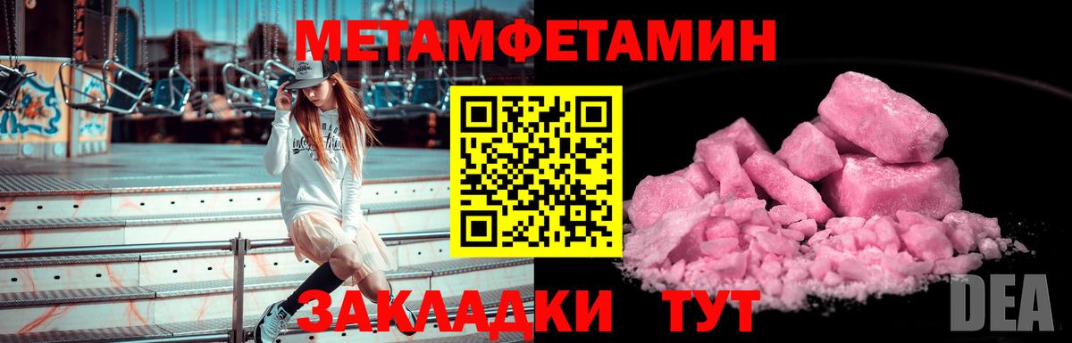 МЕТАМФЕТАМИН пудра  Вход с VPN  Бугуруслан 