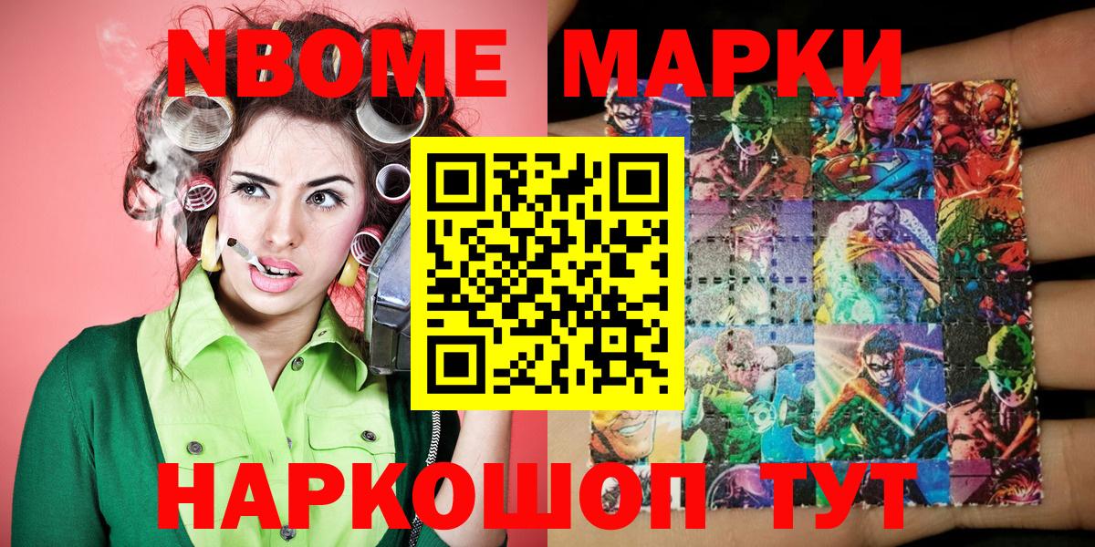 Марки N-bome 1,5мг  Вход с VPN  Бугуруслан 