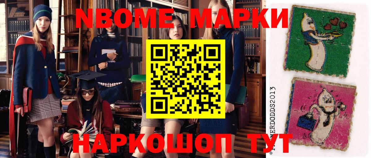 Марки N-bome 1,5мг Бугуруслан