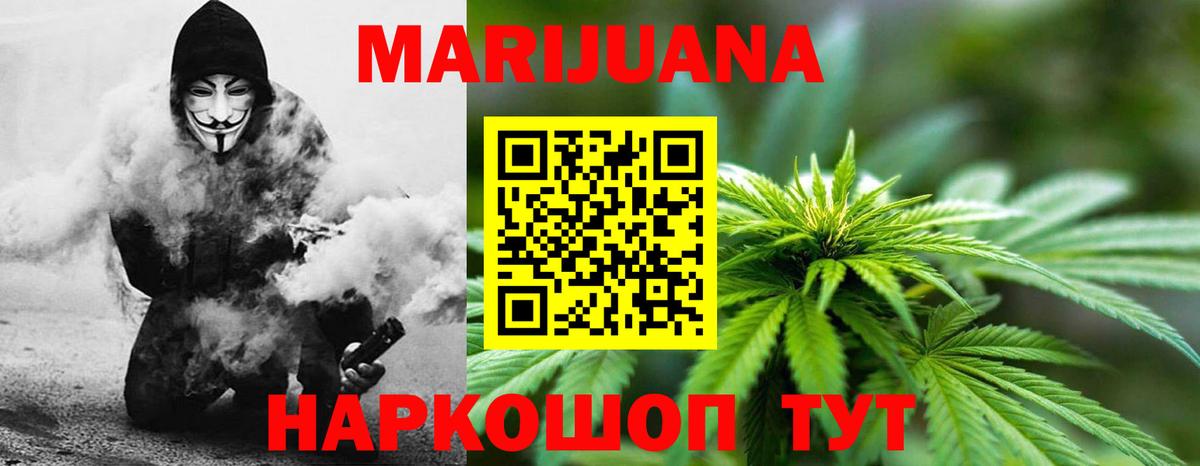 Бугуруслан  Марихуана ГИДРОПОН  Вход с VPN  Каннабис LSD WEED  Бошки Шишки планчик 